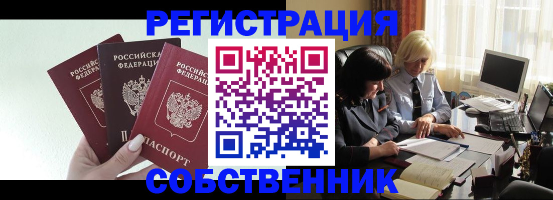 прописка гарантия в Ханты-Мансийске