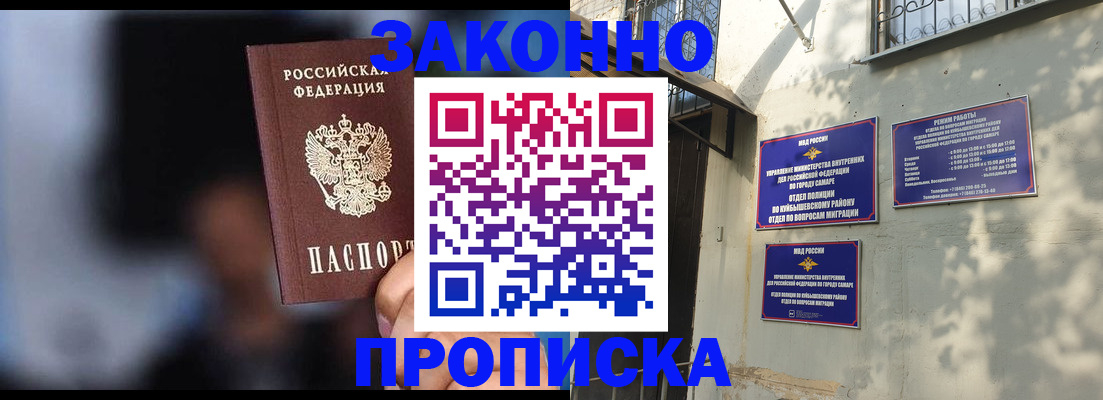 прописка паспорт в Ханты-Мансийске