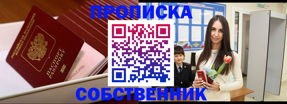 прописка для кредита в Ханты-Мансийске