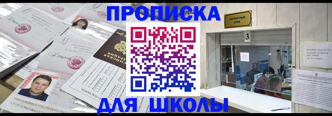 временная прописка в Ханты-Мансийске